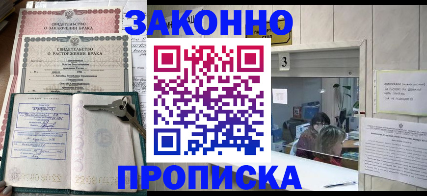 прописка для работы в Судогде